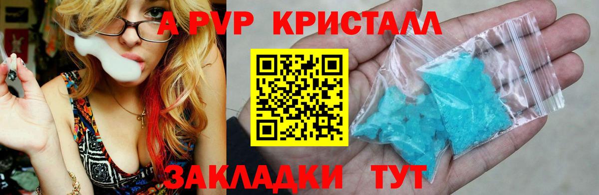 Альфа ПВП Crystall  APVP  Сарапул  APVP СК КРИС  Вход с VPN 