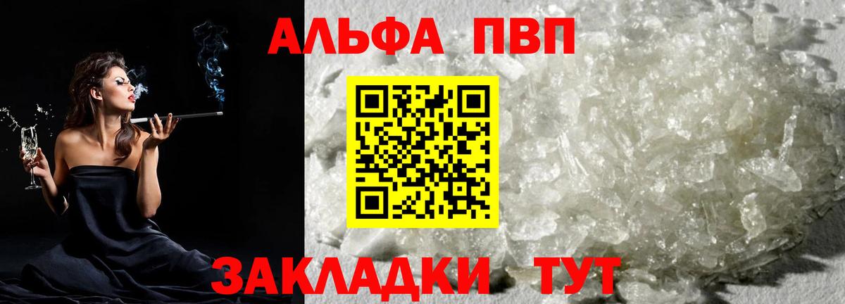 Alpha-PVP кристаллы Сарапул