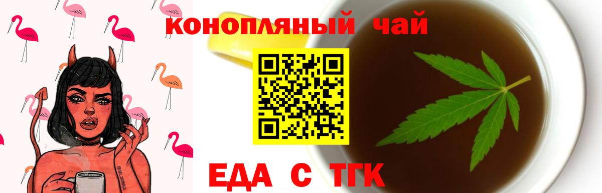 Печенье с ТГК конопля Сарапул