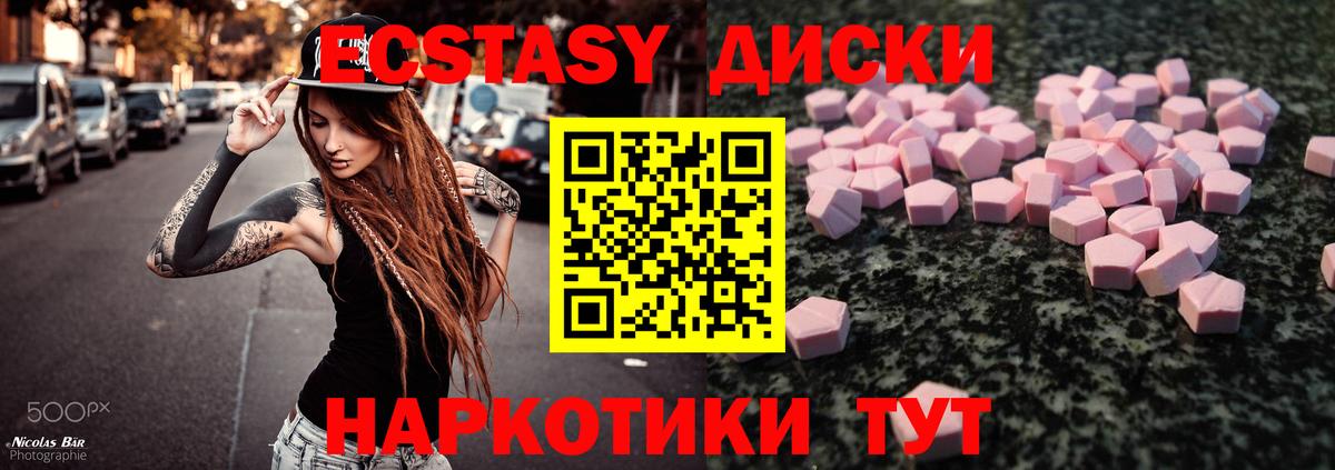ЭКСТАЗИ  Вход с VPN  Сарапул  как найти закладки  Ecstasy диски 
