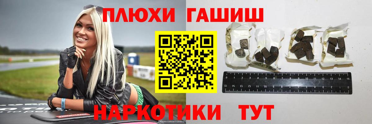 ГАШ Cannabis  ГАШИШ Cannabis  как найти наркотики  ГАШ  Вход с VPN  Сарапул 