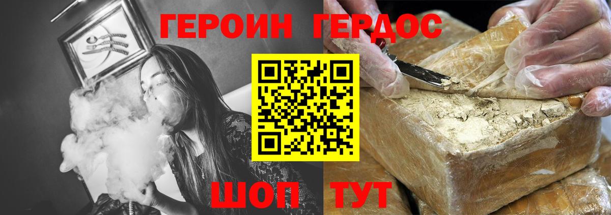 Героин  Героин герыч  Вход с VPN  Сарапул 