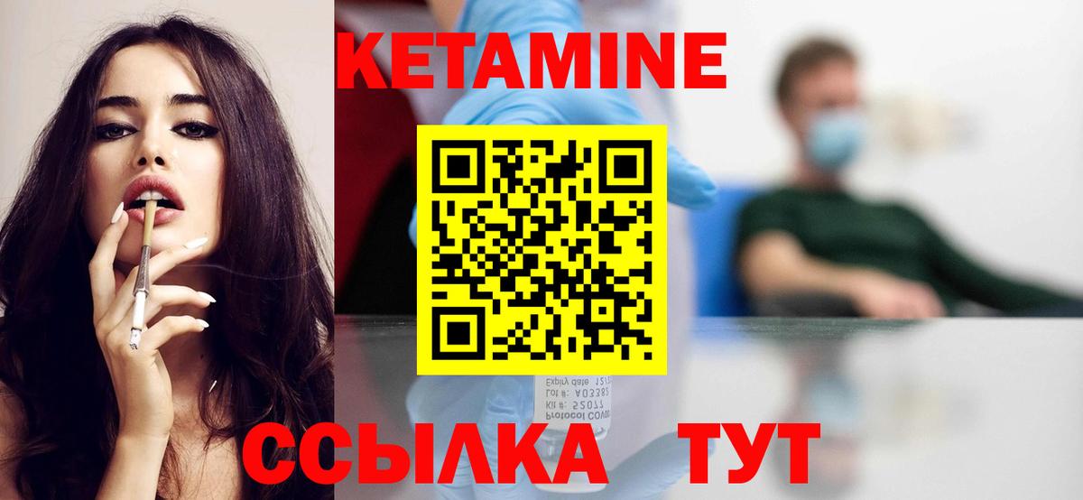 Сарапул  КЕТАМИН VHQ  Кетамин VHQ  Вход с VPN 