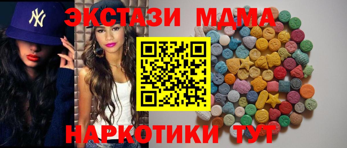 Сарапул  МДМА VHQ  MDMA кристаллы  Вход с VPN 
