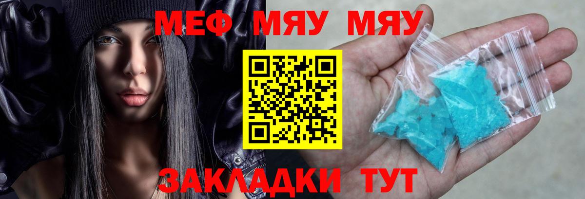 Мефедрон кристаллы Сарапул