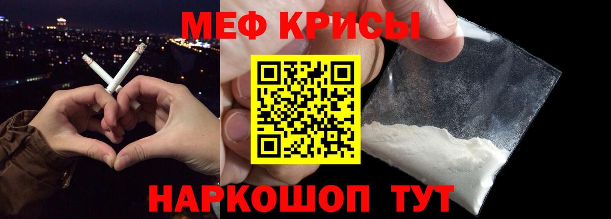Меф  МЕФ  Сарапул  МЕФ мяу мяу  МЯУ-МЯУ кристаллы  Вход с VPN 