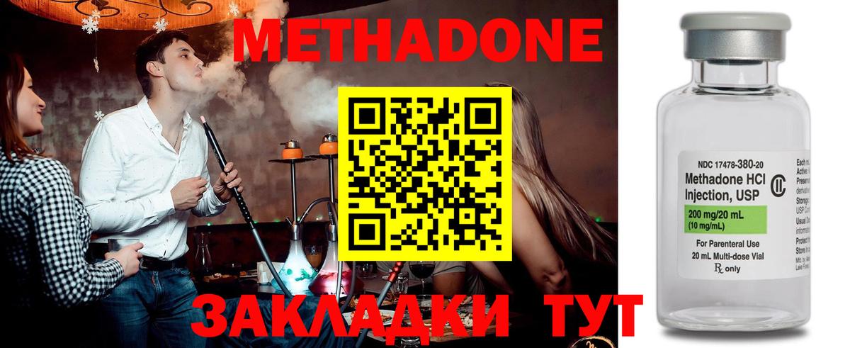 МЕТАДОН белоснежный  Вход с VPN  Сарапул 