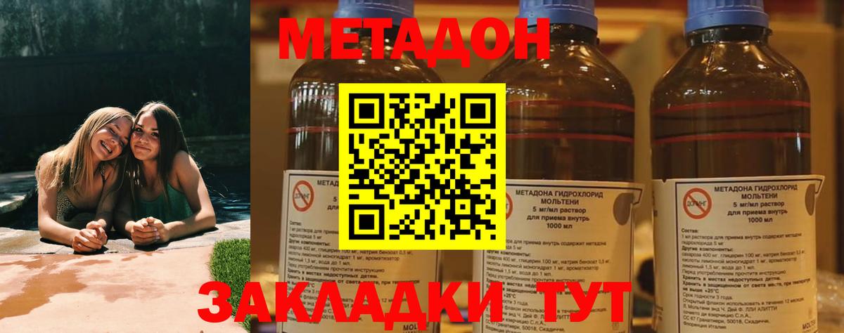 МЕТАДОН мёд Сарапул