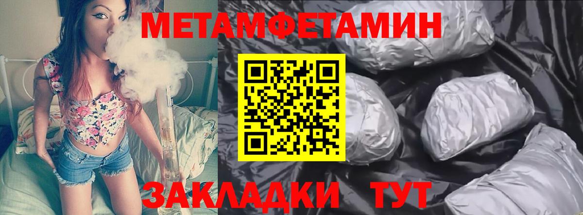 Метамфетамин винт  Вход с VPN  Сарапул  Метамфетамин винт 