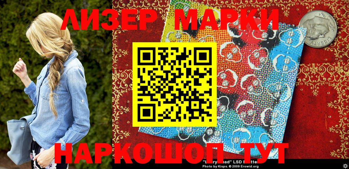 Марки 25I-NBOMe  Марки N-bome 1,8мг  Вход с VPN  Сарапул 