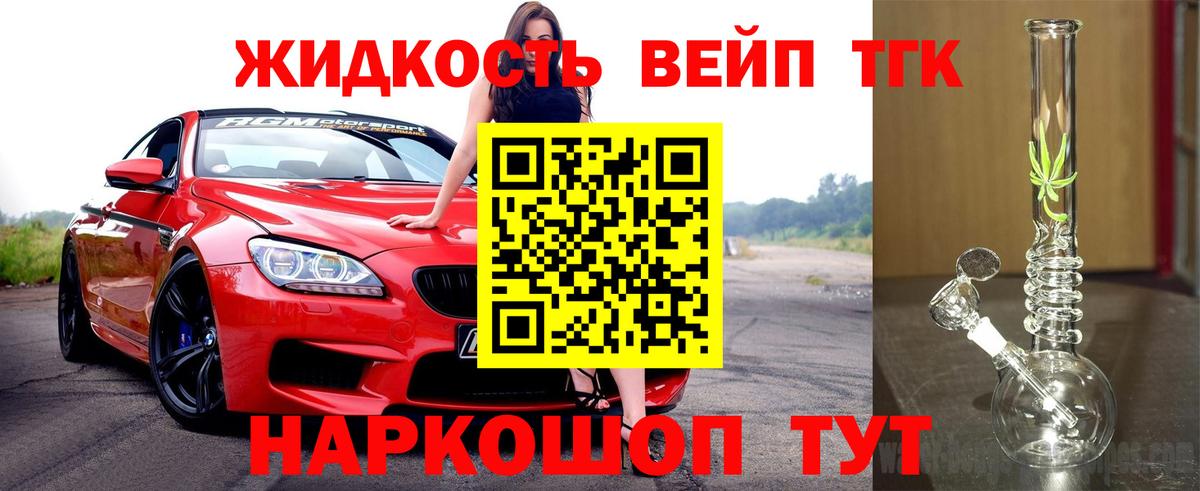 ТГК концентрат  ТГК гашишное масло  Вход с VPN  Сарапул 